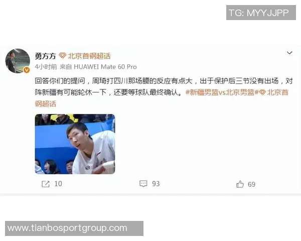 周琦缺席国家队比赛通过休整与赴美康复获得充足休息与调整